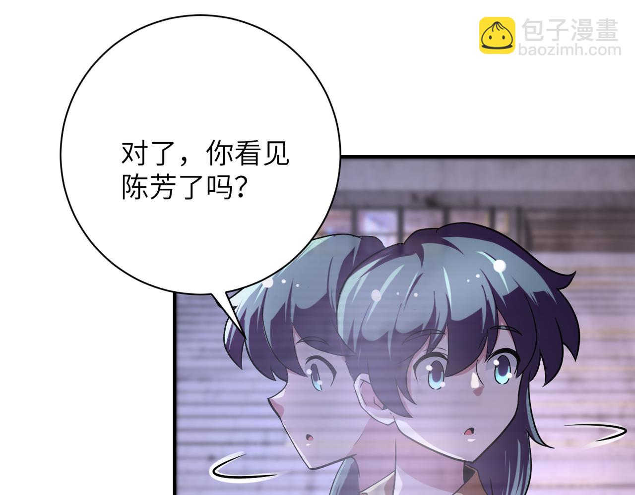 🍟末世超级系统 第451话 中饱私囊 第8页