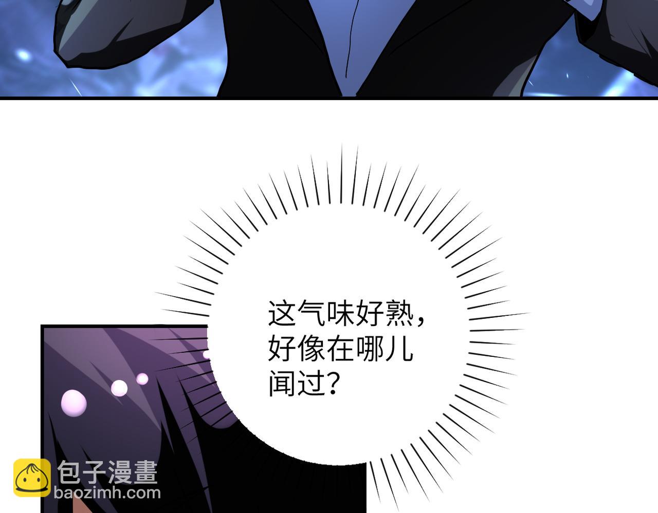🍟末世超级系统 第453话 全军覆没 第10页