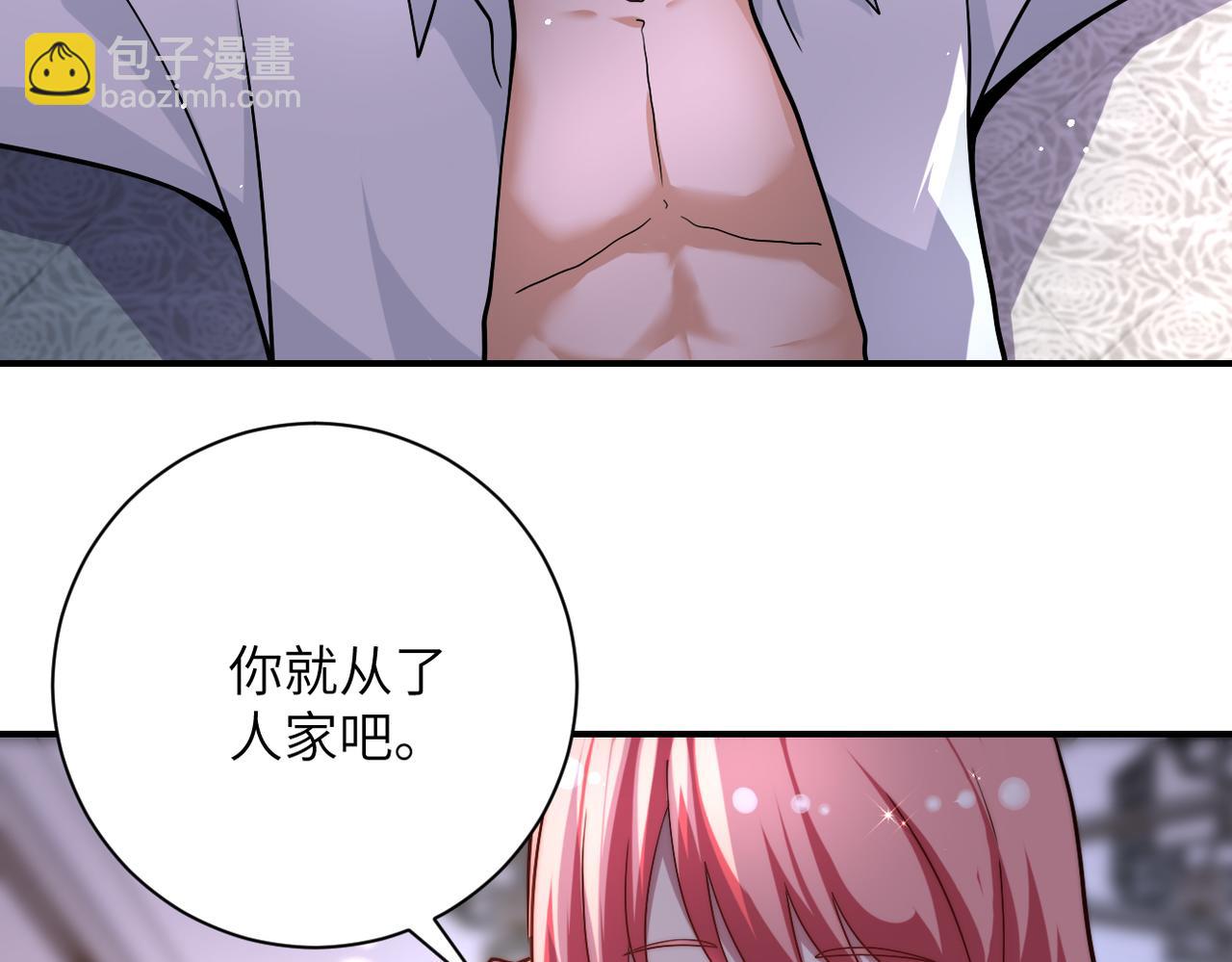 🍟末世超级系统 第453话 全军覆没 第16页