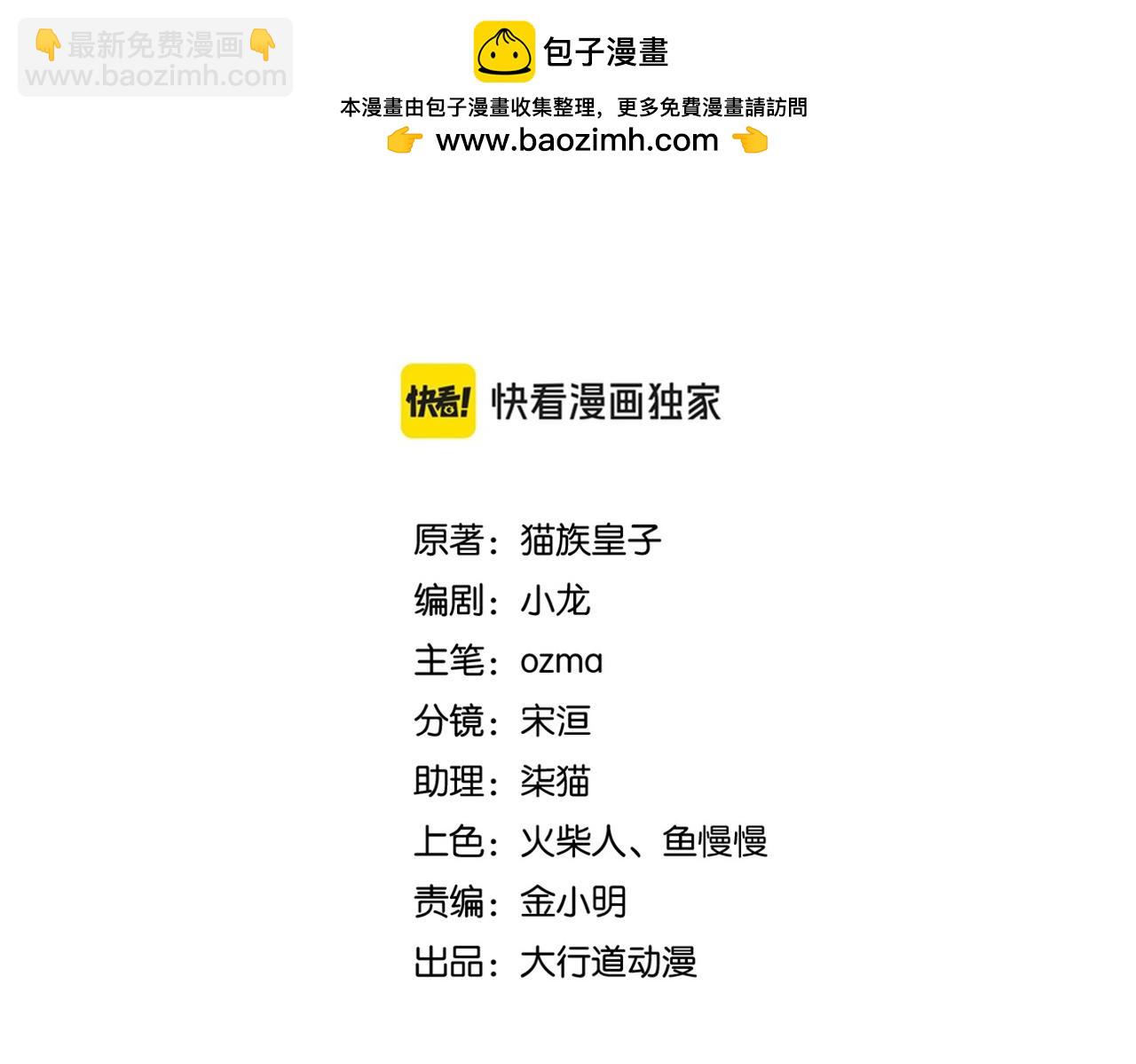 🍟末世超级系统 第453话 全军覆没 第2页