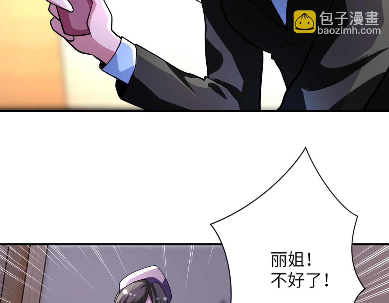 🍟末世超级系统 第453话 全军覆没 第31页