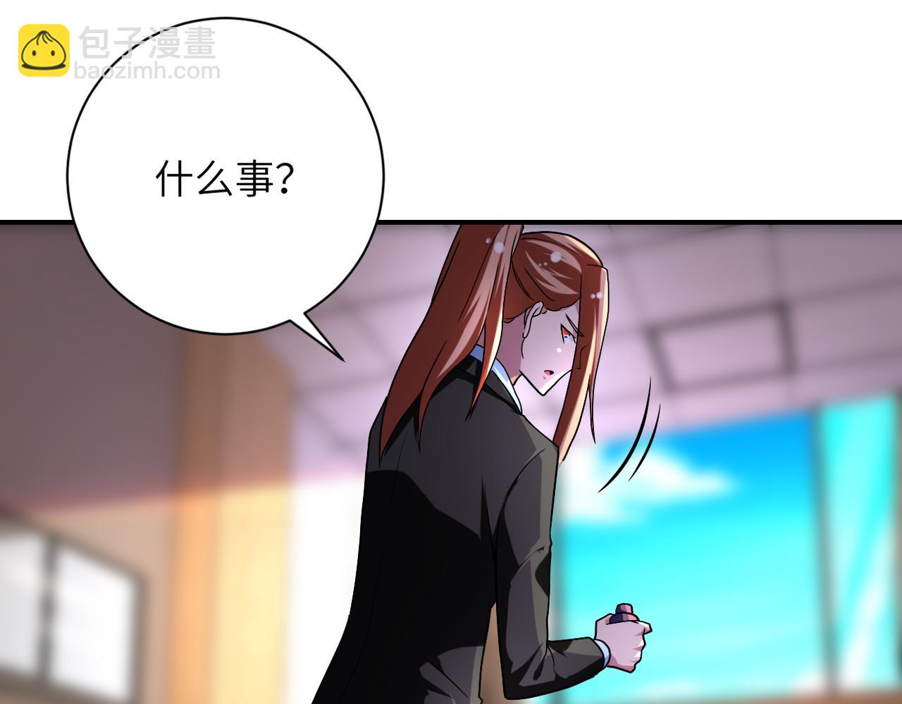 🍟末世超级系统 第453话 全军覆没 第33页