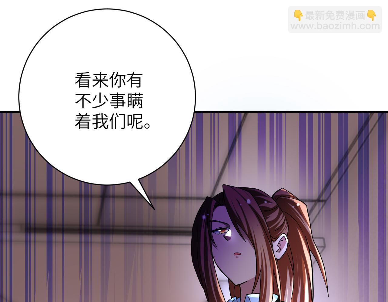 🍟末世超级系统 第453话 全军覆没 第37页