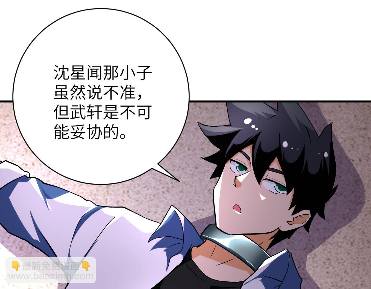 🍟末世超级系统 第453话 全军覆没 第4页