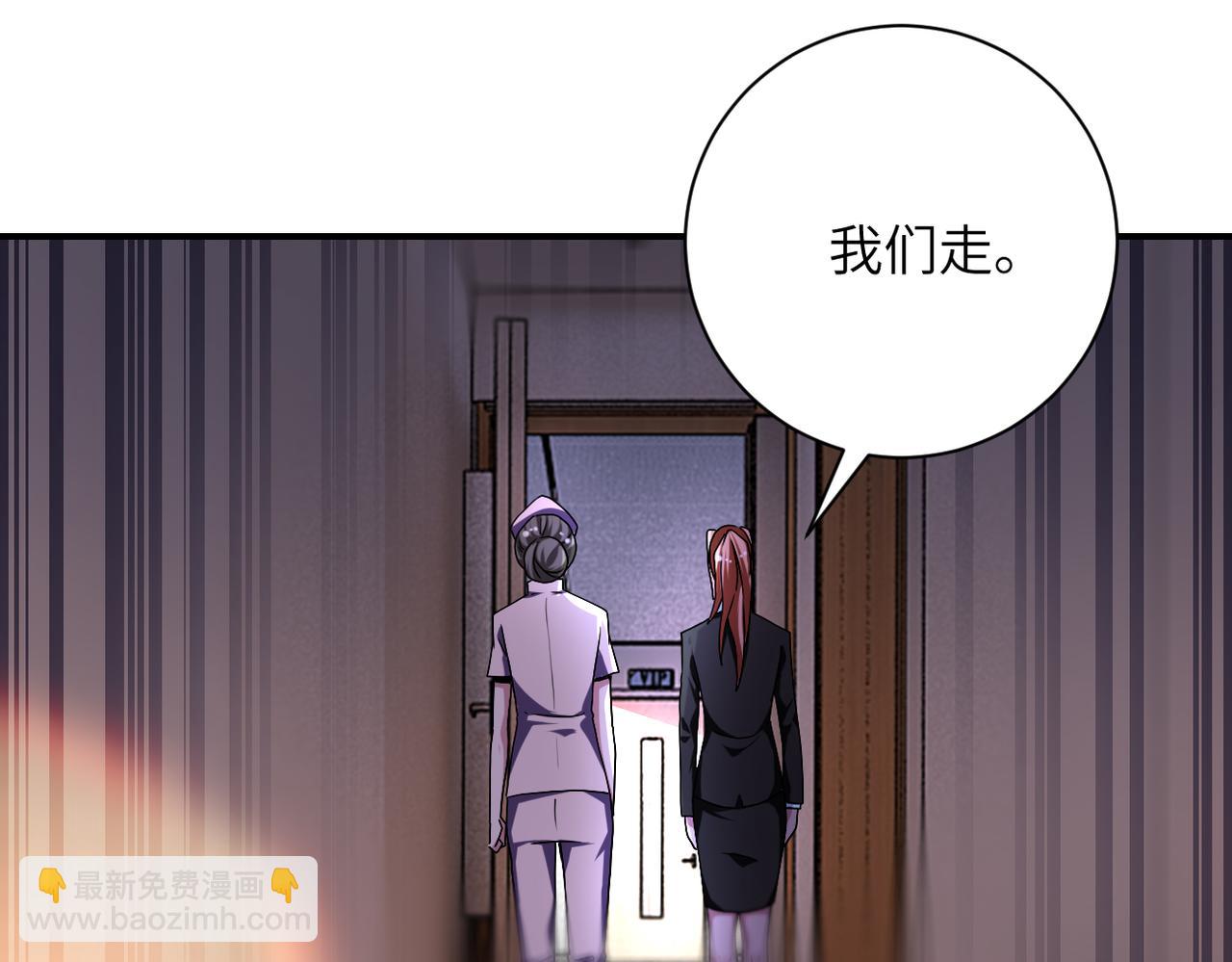 🍟末世超级系统 第453话 全军覆没 第47页