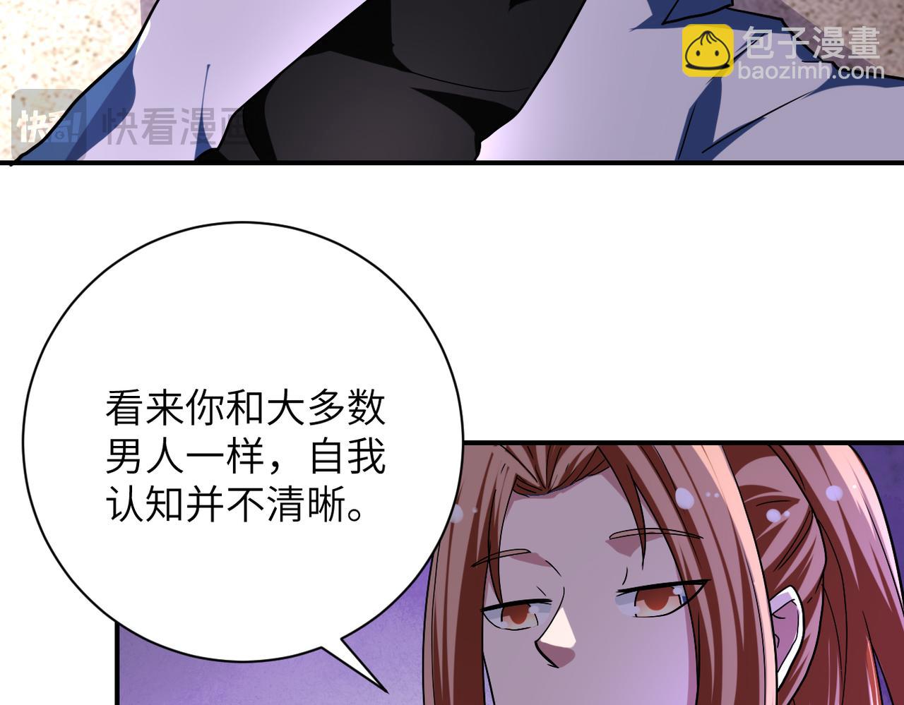 🍟末世超级系统 第453话 全军覆没 第5页