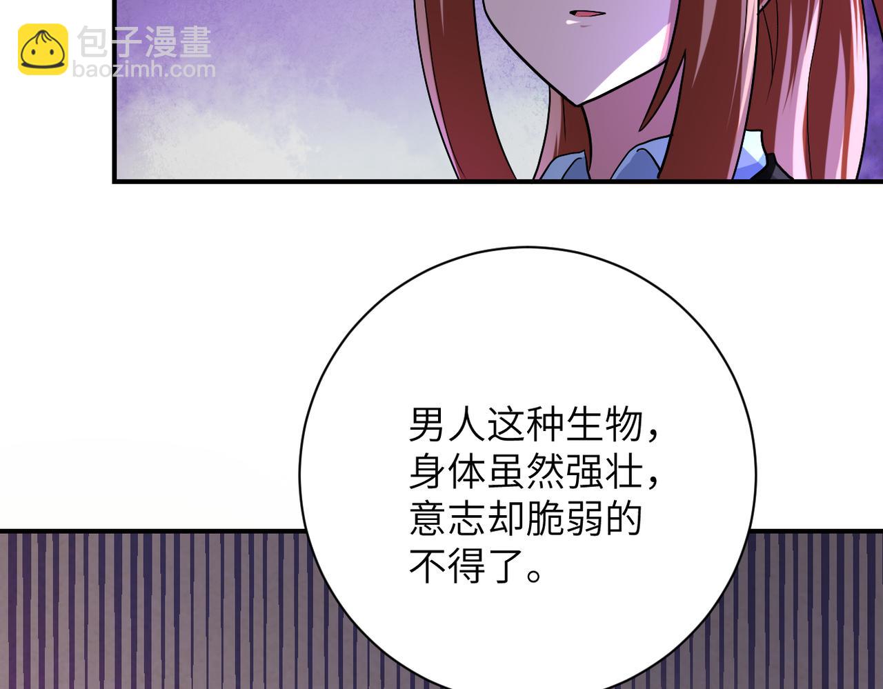 🍟末世超级系统 第453话 全军覆没 第6页