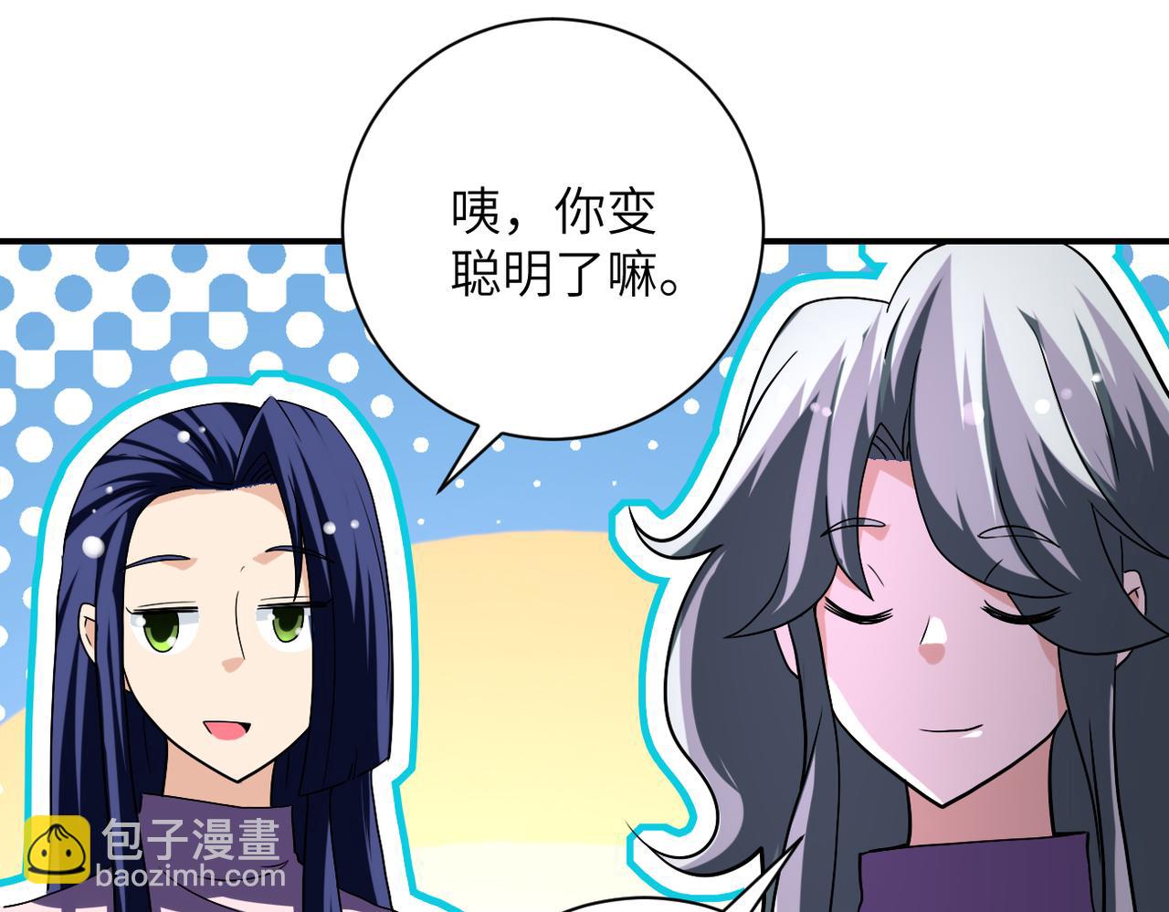 🍟末世超级系统 第455话 调查 第24页