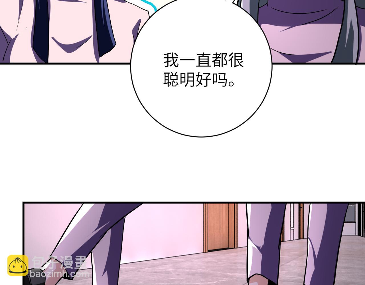 🍟末世超级系统 第455话 调查 第25页