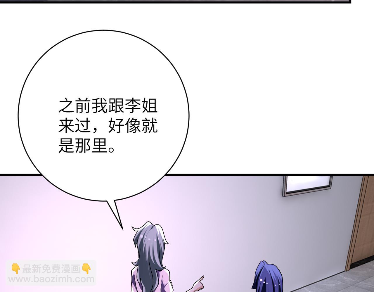 🍟末世超级系统 第455话 调查 第27页