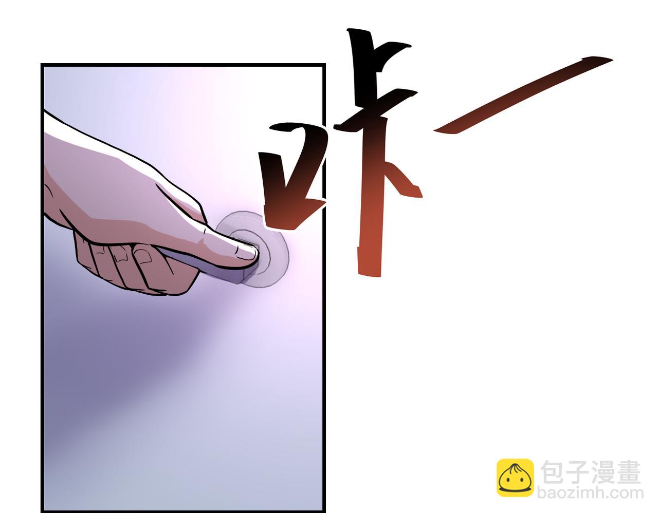 🍟末世超级系统 第455话 调查 第29页