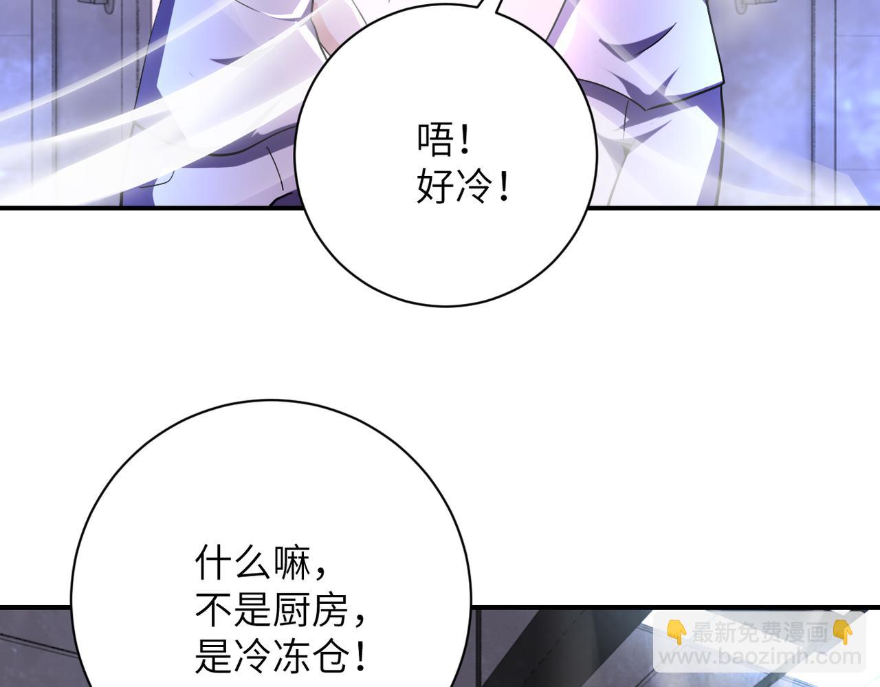 🍟末世超级系统 第455话 调查 第31页