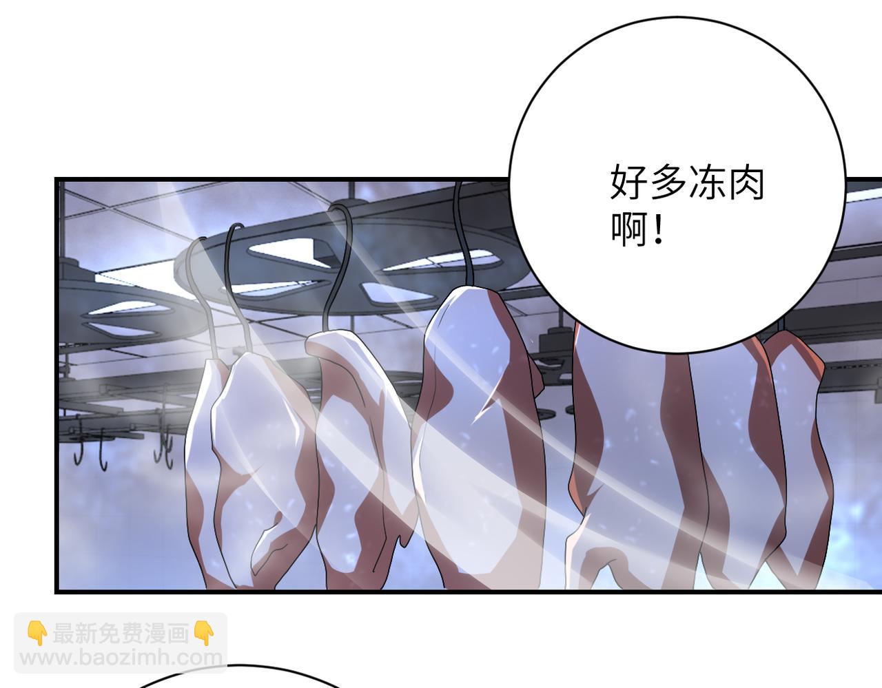 🍟末世超级系统 第455话 调查 第34页