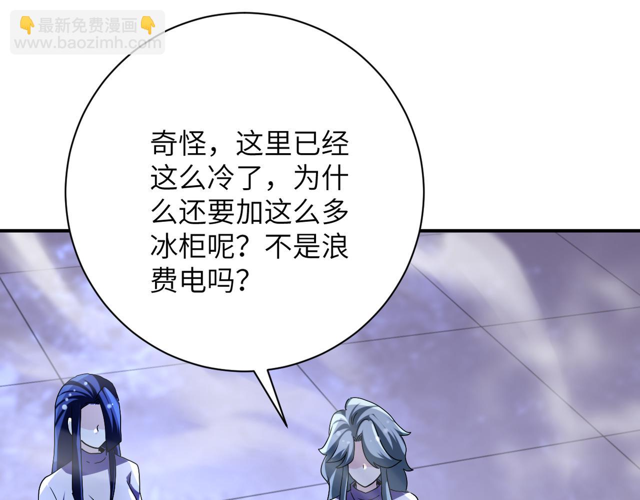 🍟末世超级系统 第455话 调查 第39页