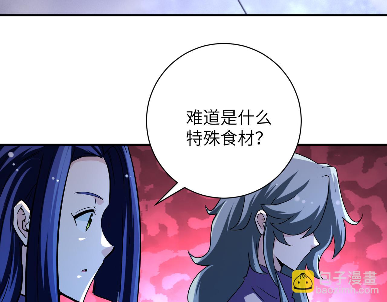 🍟末世超级系统 第455话 调查 第41页
