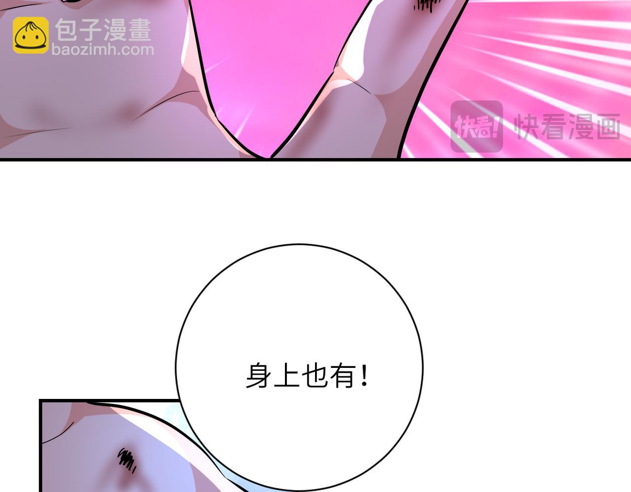 🍟末世超级系统 第457话 追捕 第11页