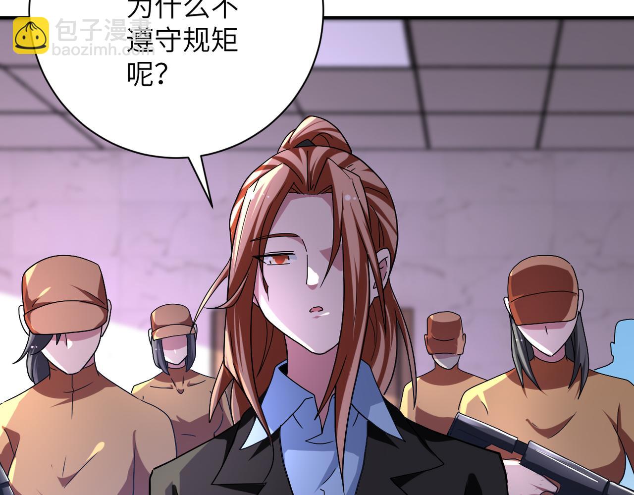 🍟末世超级系统 第457话 追捕 第17页