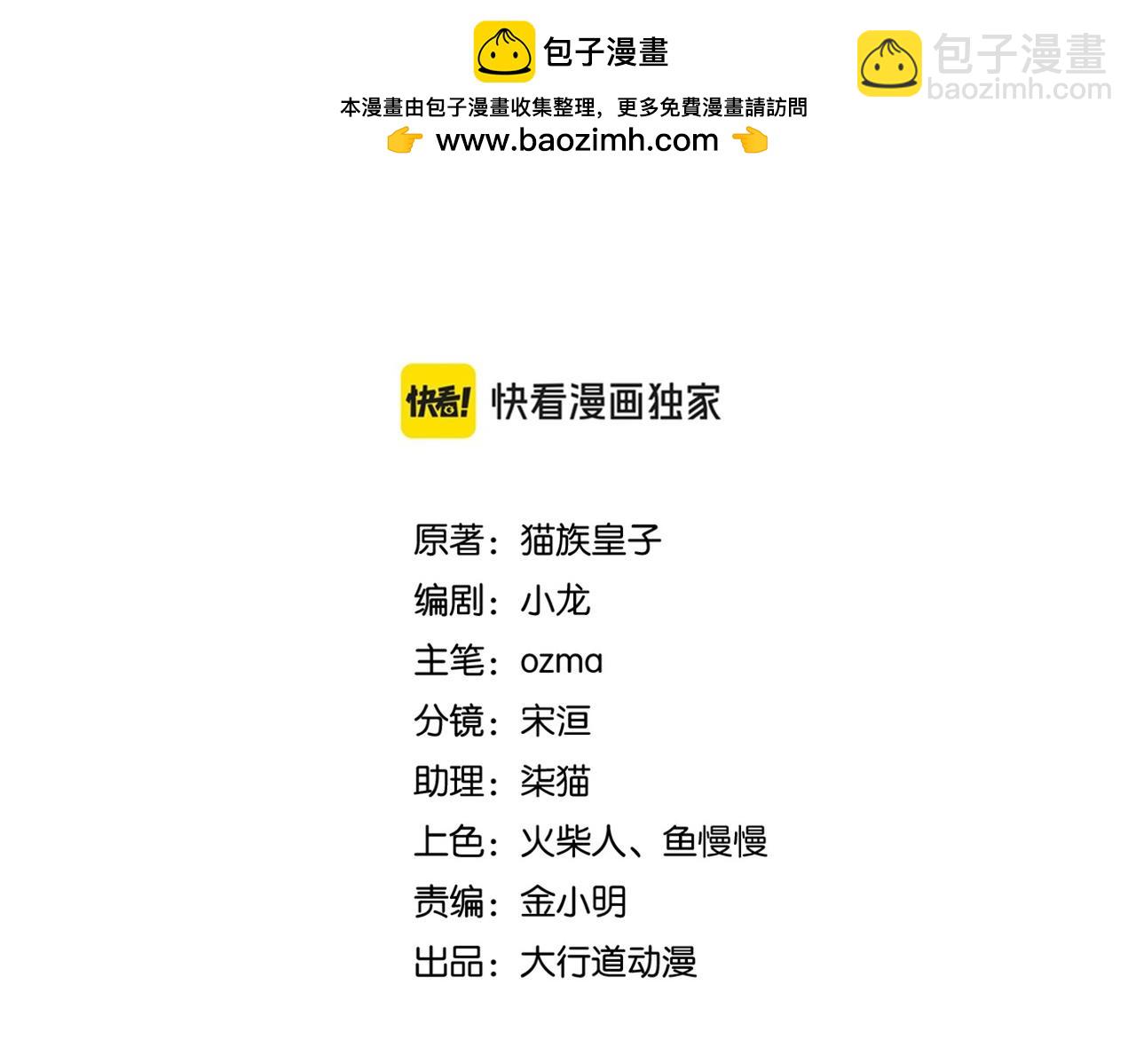 🍟末世超级系统 第457话 追捕 第2页