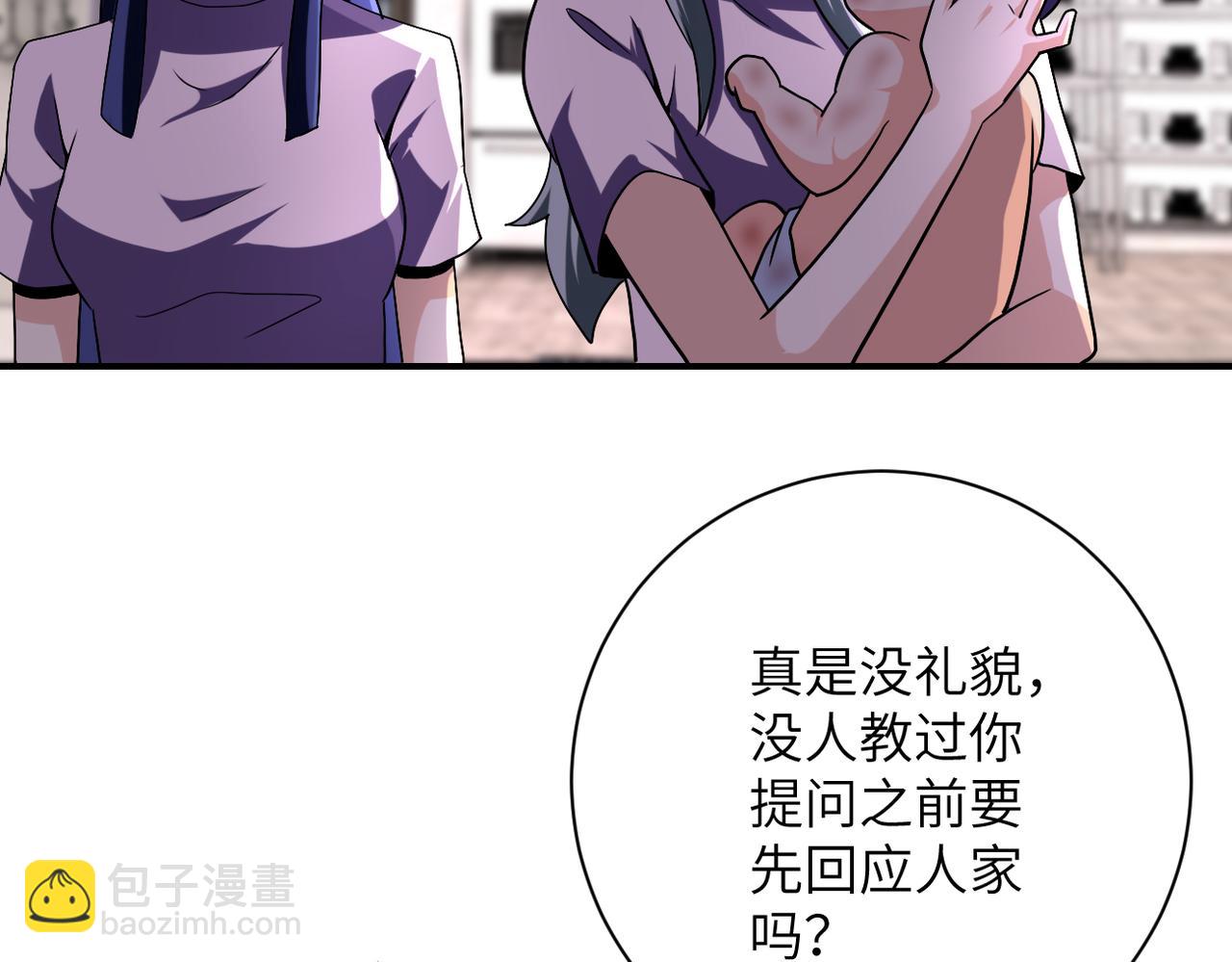 🍟末世超级系统 第457话 追捕 第20页