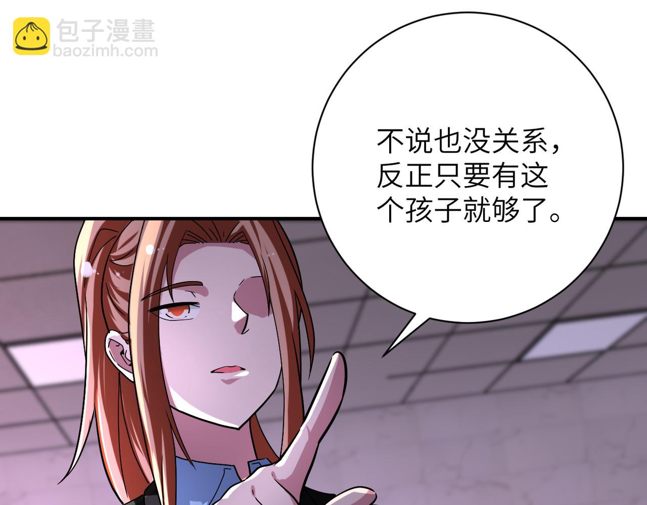 🍟末世超级系统 第457话 追捕 第24页