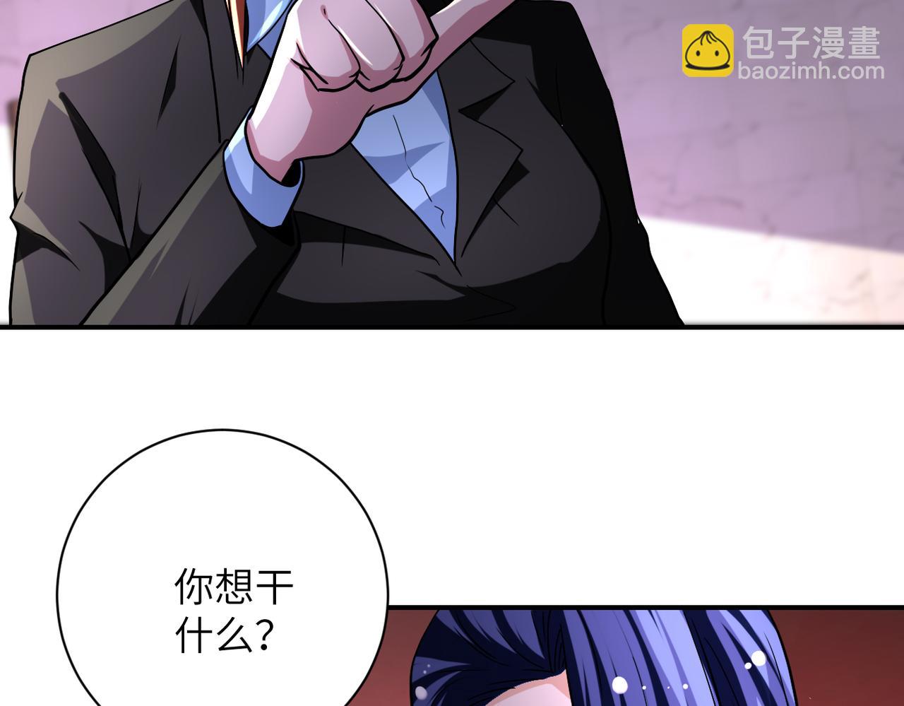 🍟末世超级系统 第457话 追捕 第25页