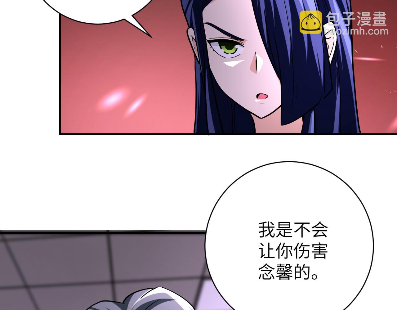 🍟末世超级系统 第457话 追捕 第26页