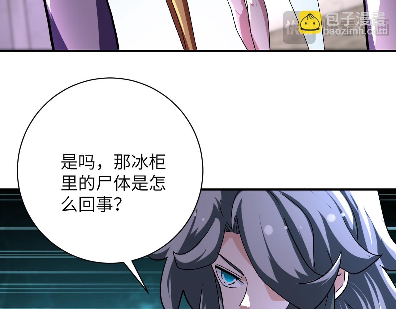 🍟末世超级系统 第457话 追捕 第31页