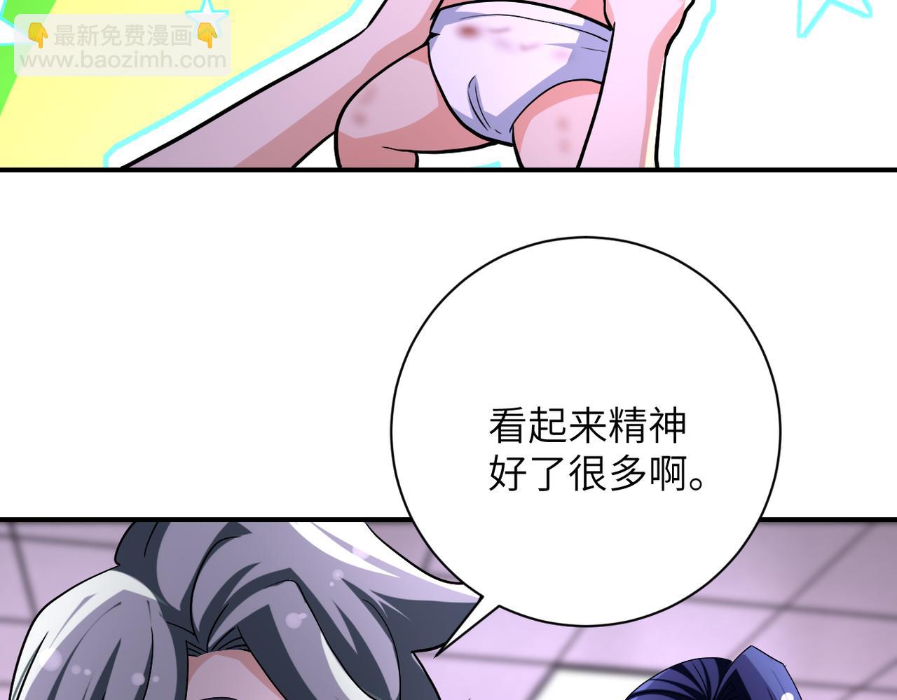 🍟末世超级系统 第457话 追捕 第5页