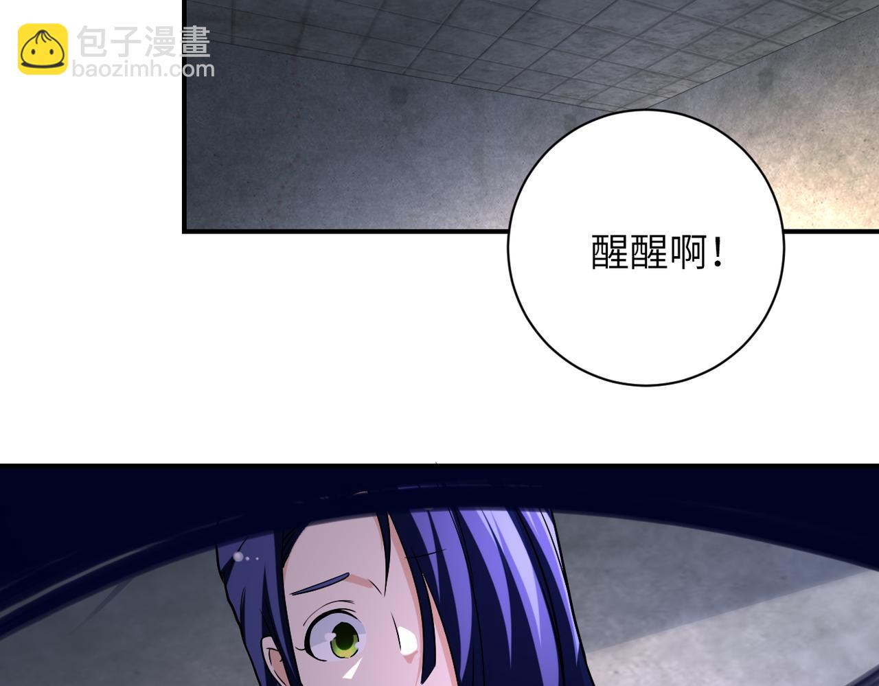 🍟末世超级系统 第459话 被囚 第10页