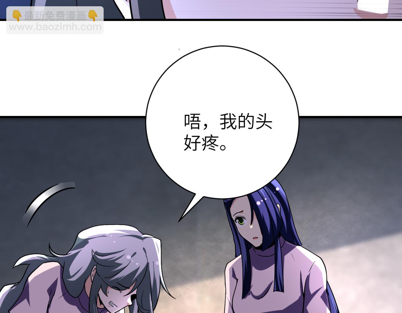 🍟末世超级系统 第459话 被囚 第12页