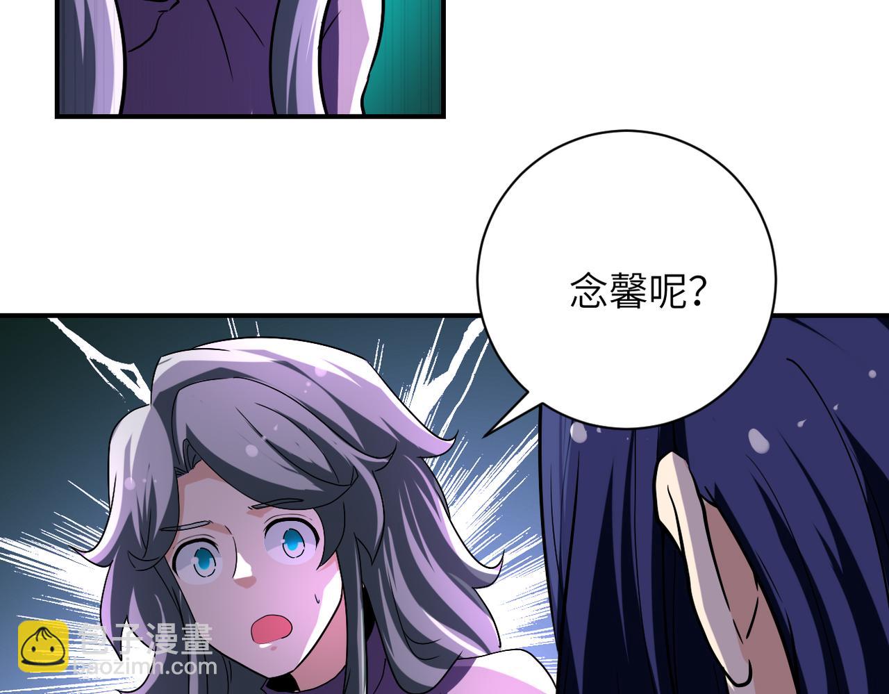 🍟末世超级系统 第459话 被囚 第15页