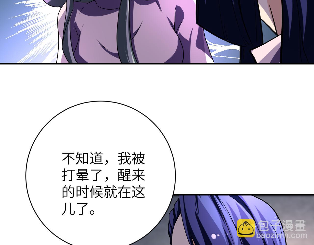 🍟末世超级系统 第459话 被囚 第16页