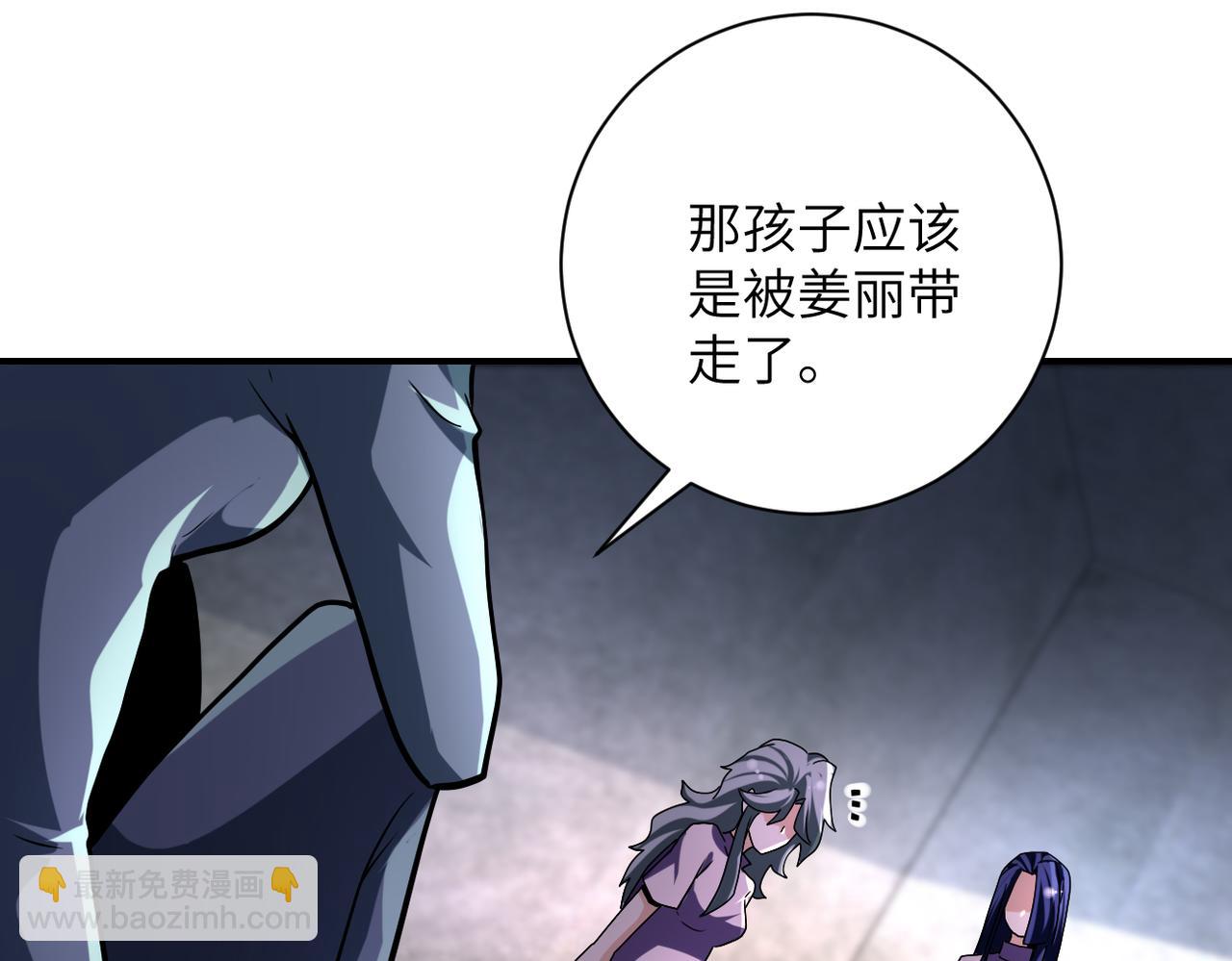 🍟末世超级系统 第459话 被囚 第19页