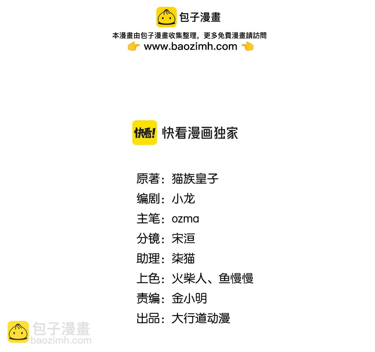 🍟末世超级系统 第459话 被囚 第2页