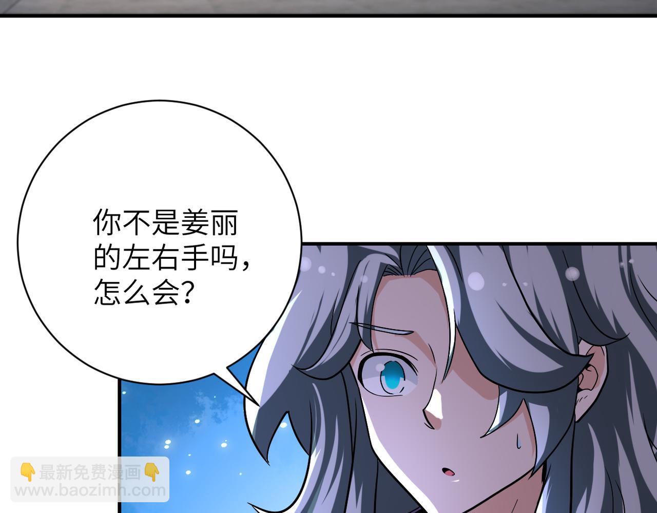 🍟末世超级系统 第459话 被囚 第25页