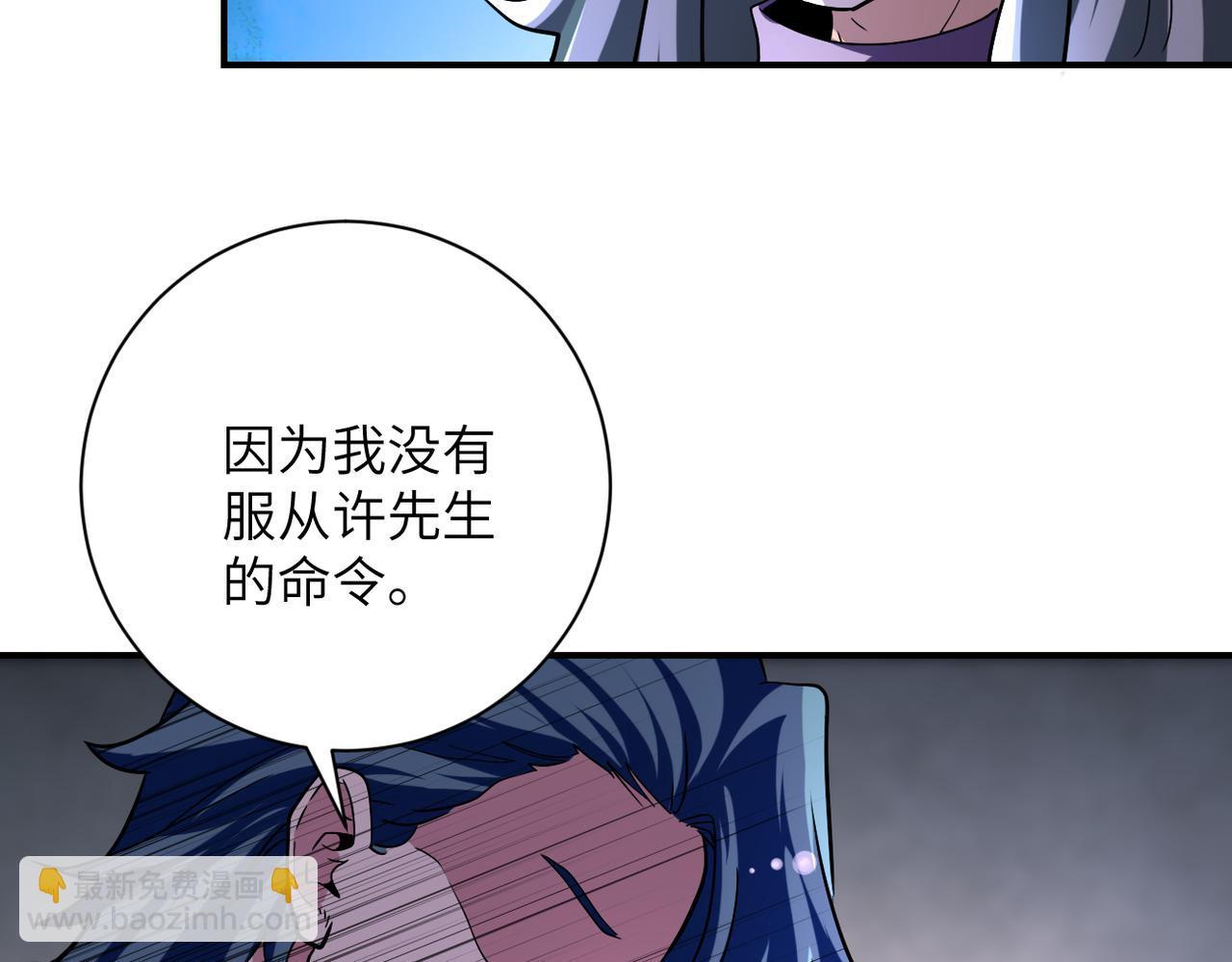 🍟末世超级系统 第459话 被囚 第26页