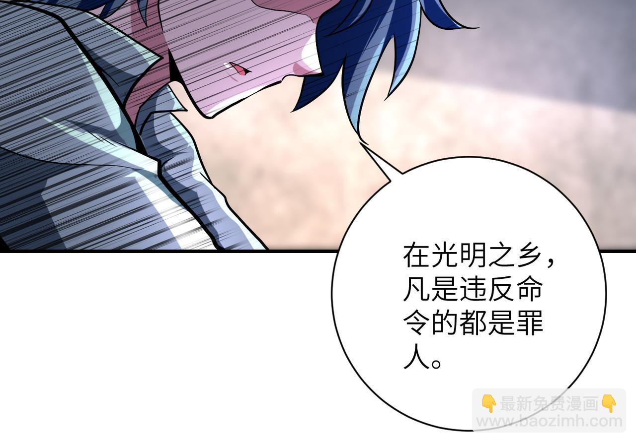 🍟末世超级系统 第459话 被囚 第27页