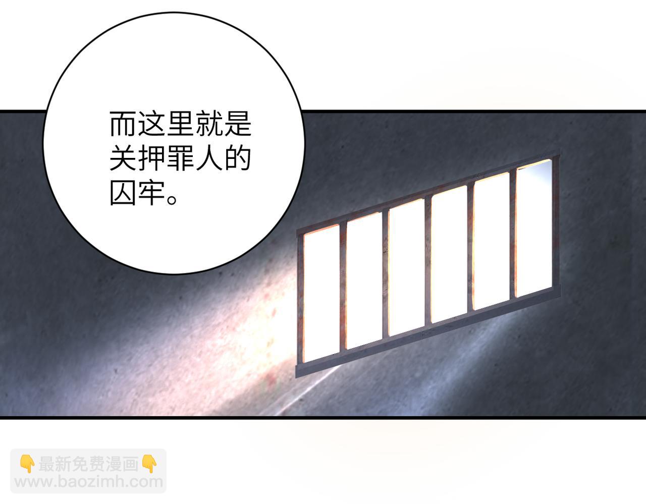 🍟末世超级系统 第459话 被囚 第28页