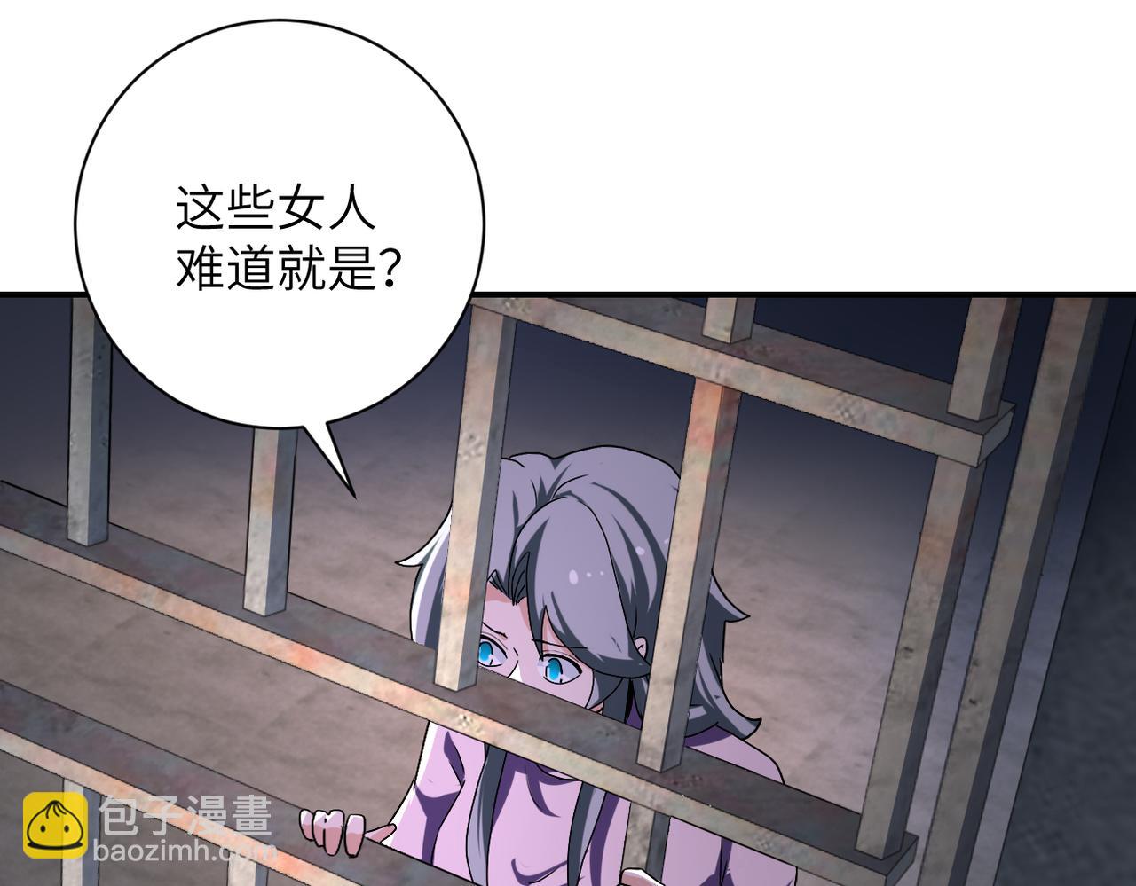 🍟末世超级系统 第459话 被囚 第33页