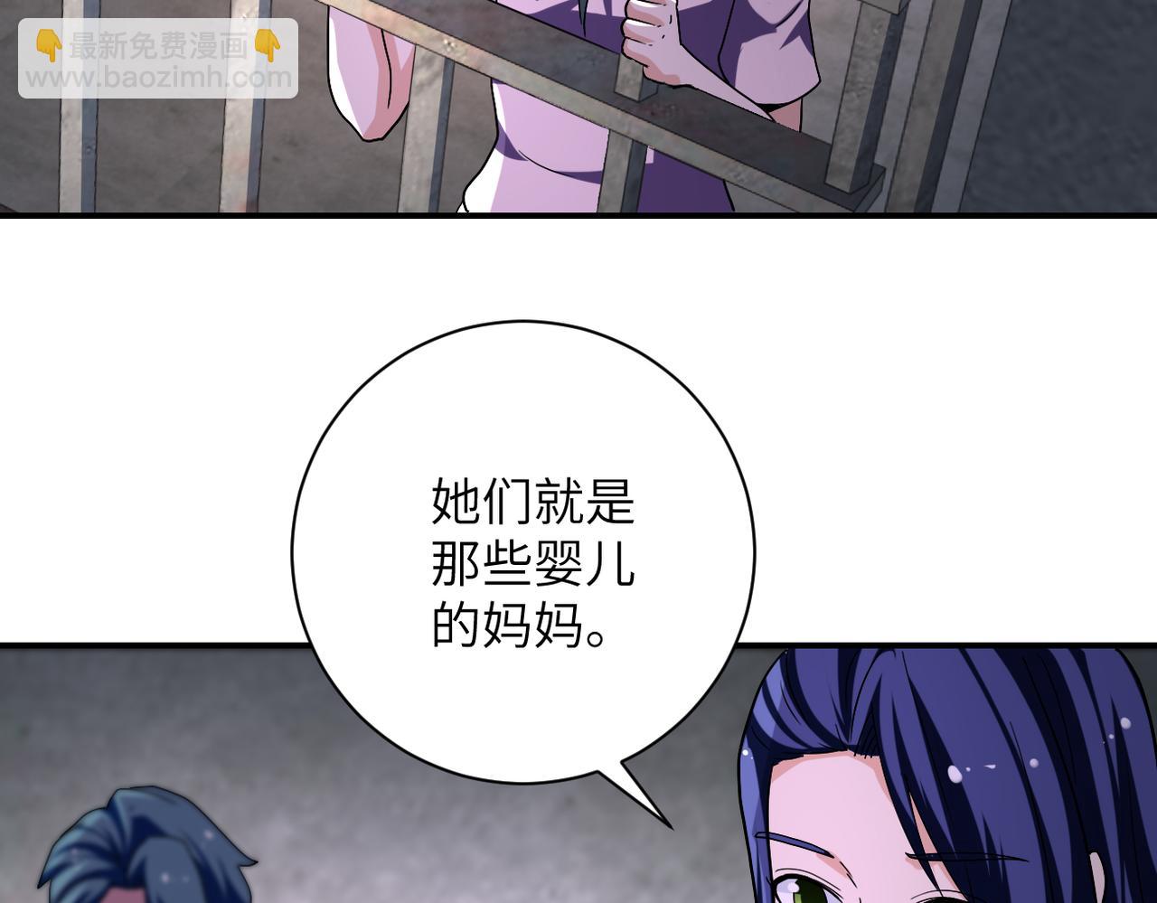 🍟末世超级系统 第459话 被囚 第34页