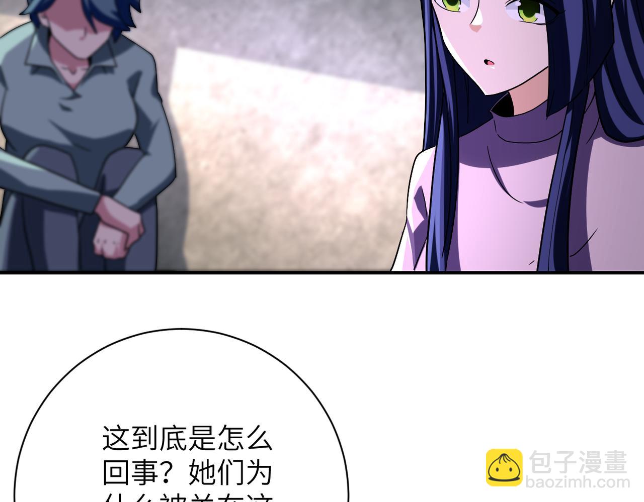 🍟末世超级系统 第459话 被囚 第35页