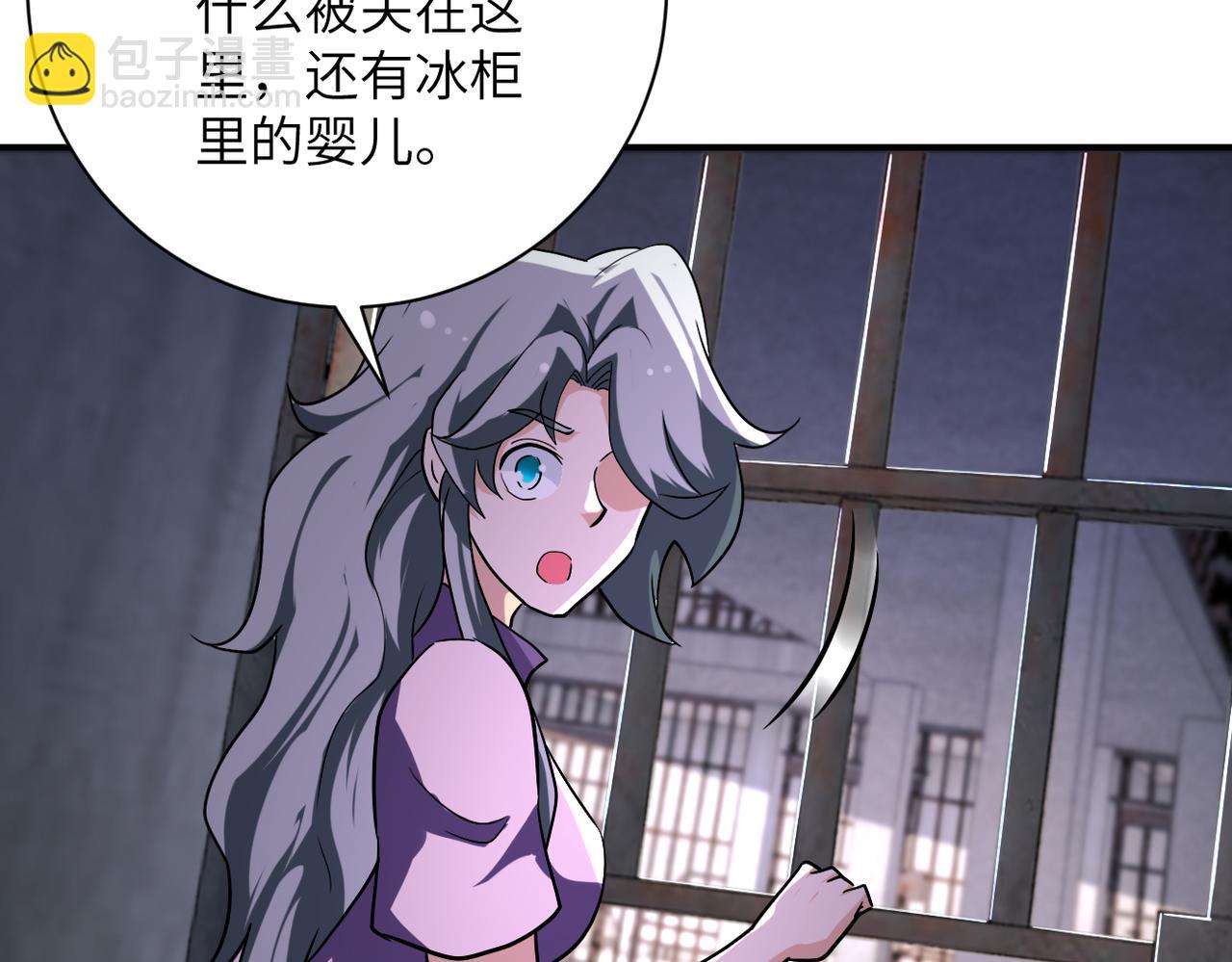 🍟末世超级系统 第459话 被囚 第36页