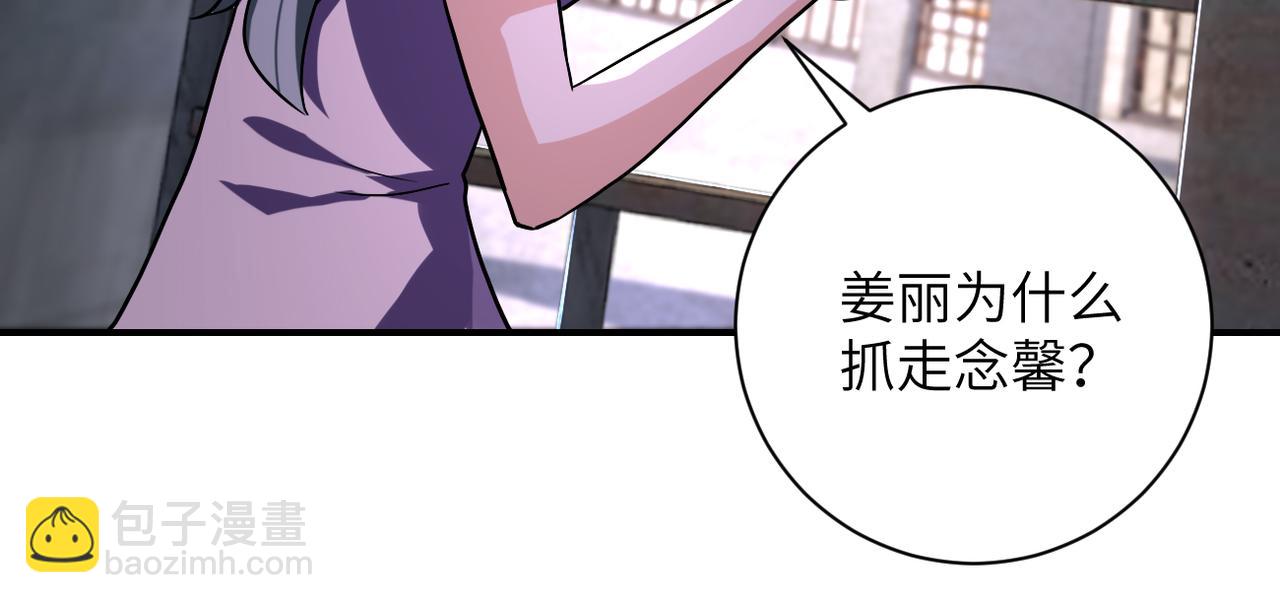🍟末世超级系统 第459话 被囚 第37页