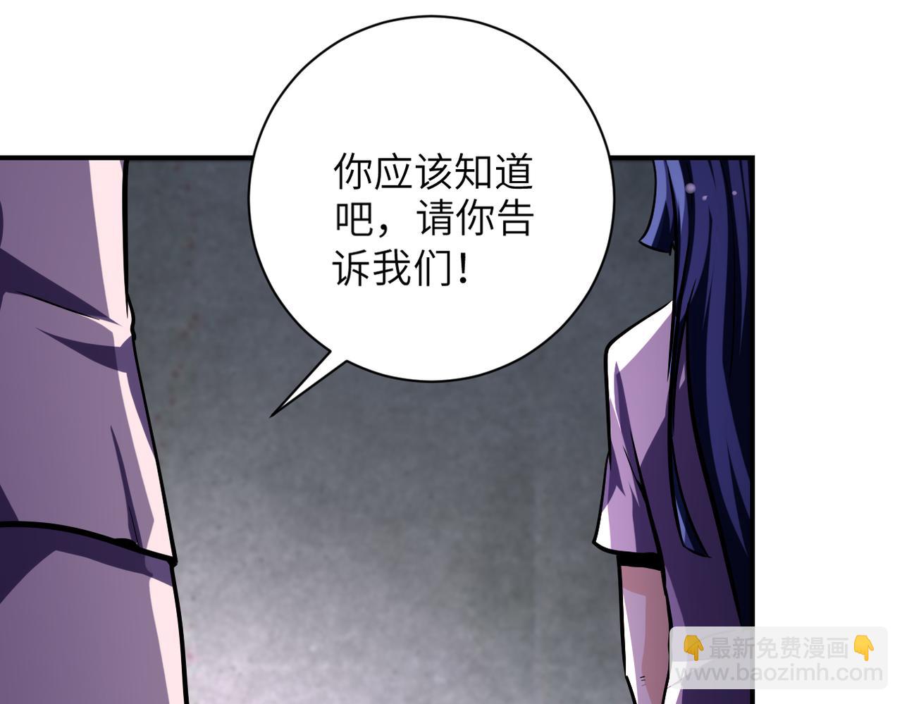 🍟末世超级系统 第459话 被囚 第38页