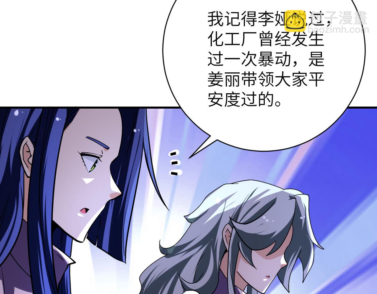 🍟末世超级系统 第459话 被囚 第41页