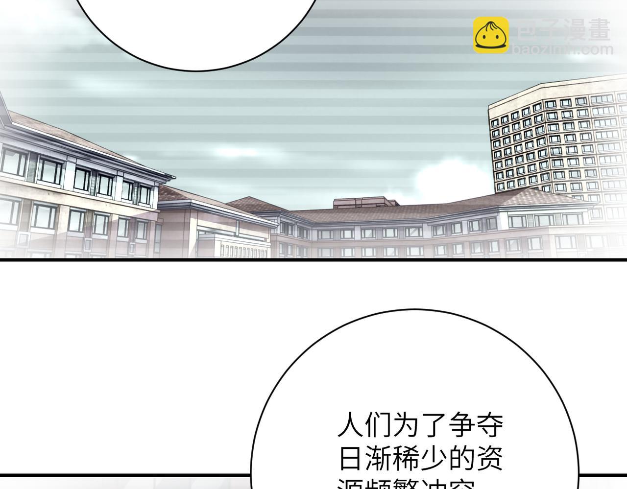 🍟末世超级系统 第459话 被囚 第45页