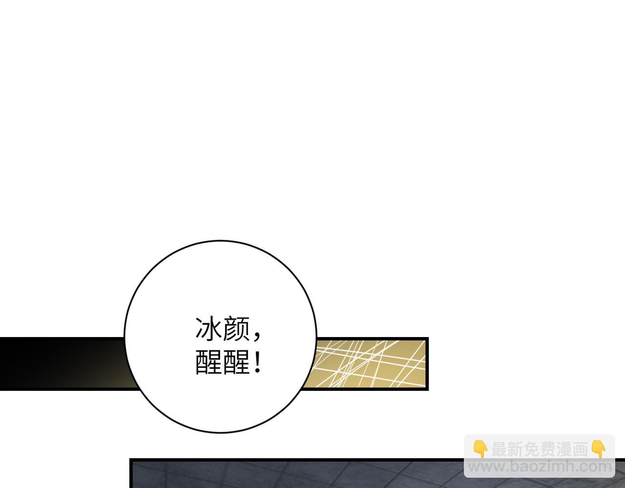 🍟末世超级系统 第459话 被囚 第9页