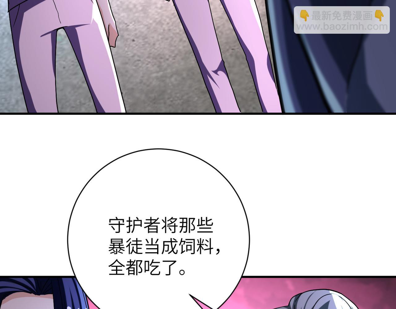 🍟末世超级系统 第461话 惩罚 第26页