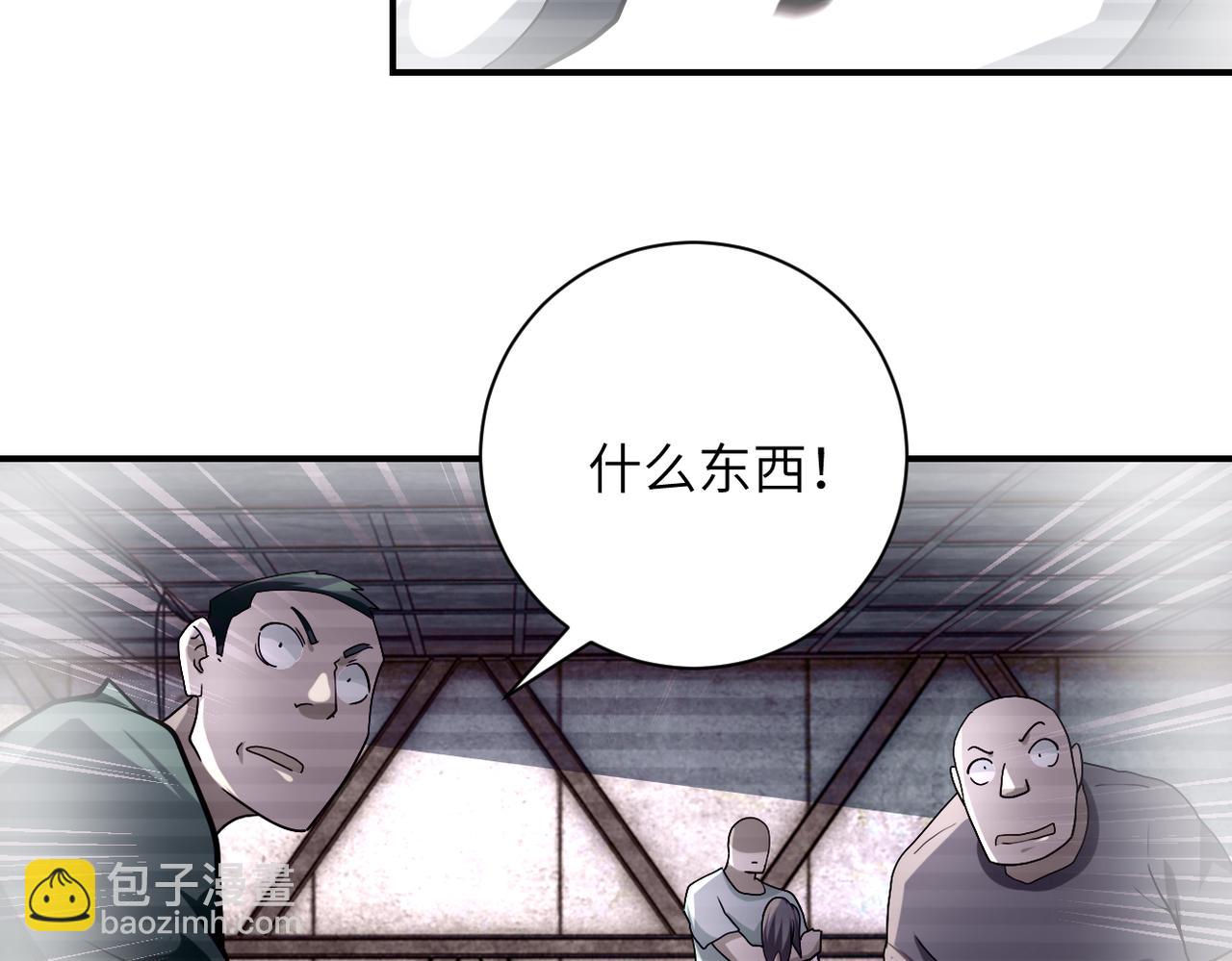 🍟末世超级系统 第461话 惩罚 第6页
