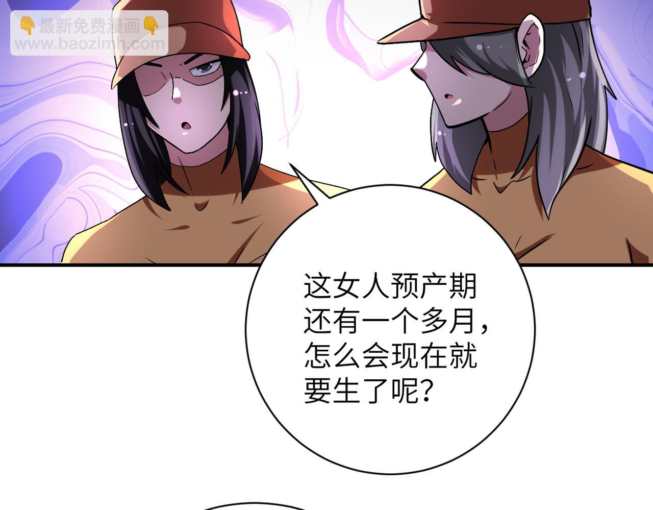 🍟末世超级系统 第463话 动乱 第11页